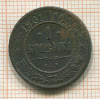 Копейка 1901г