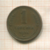 1 копейка 1924г