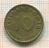 10 пфеннигов. Германия 1939г