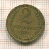 2 копейки 1931г