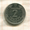 2 гривны. Украина 2018г