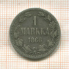1 марка 1866г