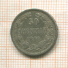 50 пенни 1890г