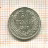 50 пенни 1917г
