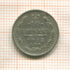 10 копеек 1913г