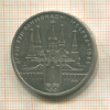 1 рубль. Олимпиада-80. Кремль 1978г