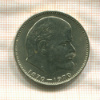 1 рубль. 100 лет со дня рождения В.И.Ленина 1970г