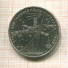 1 рубль. Олимпиада-80. Космос 1979г