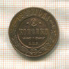 2 копейки 1911г