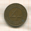 4 пфеннига. Германия 1932г