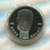 1 рубль Якуб Колас. ПРУФ 1992г