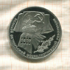 1 рубль. 70 лет ВОСР. ПРУФ 1987г