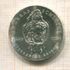 20 марок. ГДР 1990г