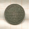 1 грош. Пруссия 1860г