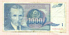 1000 динаров. Югославия 1991г