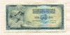 50 динаров. Югославия 1981г
