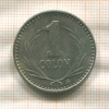 1 колон. Сальвадор 1984г