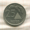 25 кобо. Нигерия 1975г