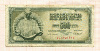 500 динаров. Югославия 1981г