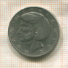 10 злотых. Польша 1975г