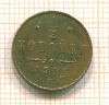 1/2 копейки 1911г