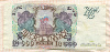 10000 рублей 1993г