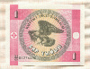 1 тийын. Киргизия