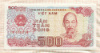 500 донгов. Вьетнам 1988г