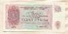 1 рубль. Чек "Внешпосылторг" 1976г