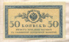 50 копеек