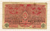 1 крона. Австро-Венгрия 1916г