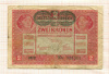 2 кроны. Австро-Венгрия 1917г