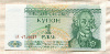 1 рубль. Приднестровье 1994г