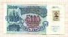 5000 рублей. Приднестровье 1992г