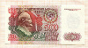 500 рублей 1992г