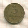 3 копейки 1941г