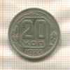 20 копеек 1935г