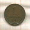 1 копейка 1924г