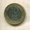 10 шиллингов. Кения 2010г