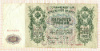 500 рублей 1912г