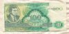 100 билетов. МММ 1994г