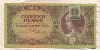 10000 пенго. Венгрия 1945г