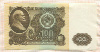 100 рублей 1961г