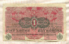 1 крона. Австро-Венгрия 1916г