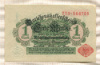 1 марка. Германия 1914г