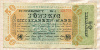 50000000000 марок. Германия 1923г