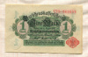1 марка. Германия 1914г
