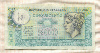 500 лир. Италия