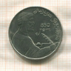 1 рубль. Низами Гянджеви 1991г