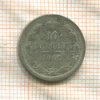 10 копеек 1900г